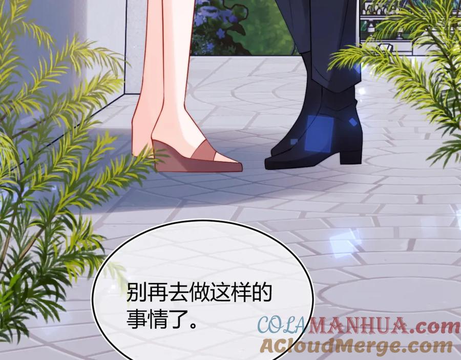 高冷指挥官在我怀里哭唧唧 第45话 肚子怎么了？ 第61页