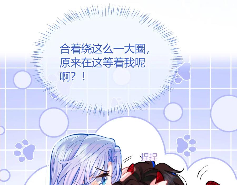 高冷指挥官在我怀里哭唧唧 第45话 肚子怎么了？ 第27页
