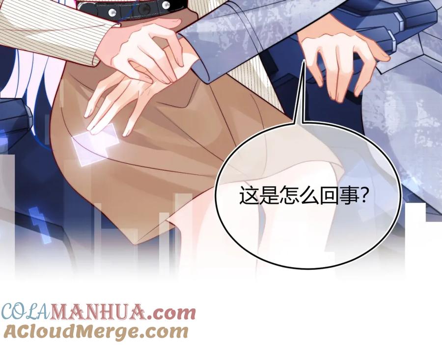 高冷指挥官在我怀里哭唧唧 第45话 肚子怎么了？ 第117页