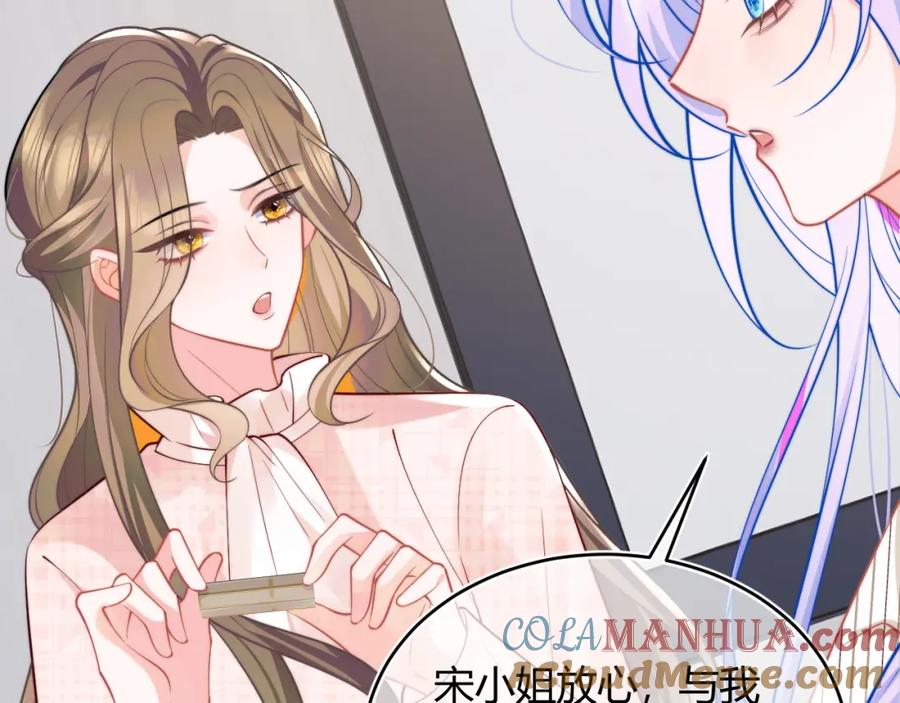 高冷指挥官在我怀里哭唧唧 第45话 肚子怎么了？ 第89页