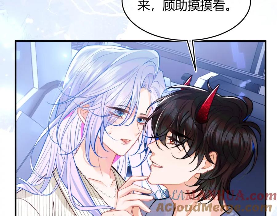 高冷指挥官在我怀里哭唧唧 第45话 肚子怎么了？ 第25页