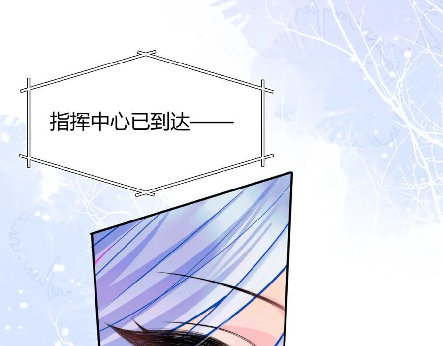 高冷指挥官在我怀里哭唧唧 第45话 肚子怎么了？ 第34页