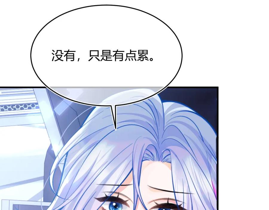 高冷指挥官在我怀里哭唧唧 第45话 肚子怎么了？ 第102页