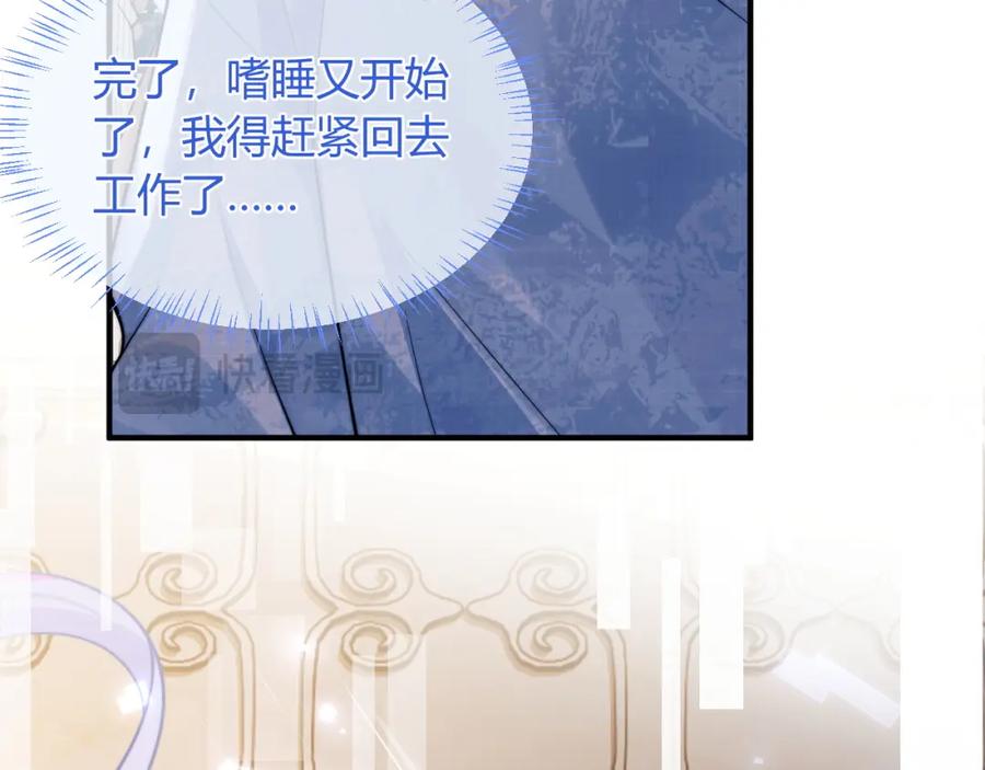 高冷指挥官在我怀里哭唧唧 第46话 只有你才行 第19页