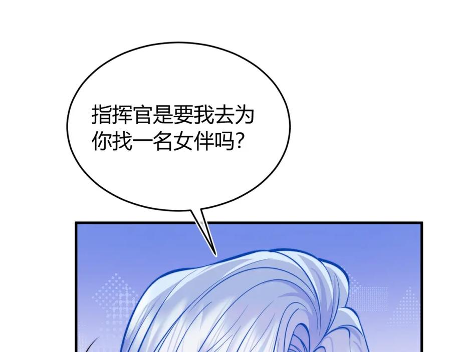 高冷指挥官在我怀里哭唧唧 第46话 只有你才行 第78页