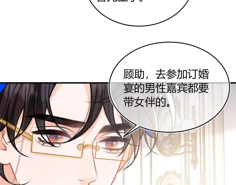 高冷指挥官在我怀里哭唧唧 第46话 只有你才行 第74页