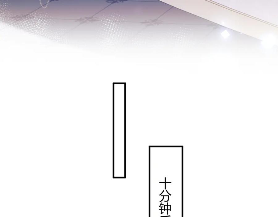 高冷指挥官在我怀里哭唧唧 第46话 只有你才行 第50页