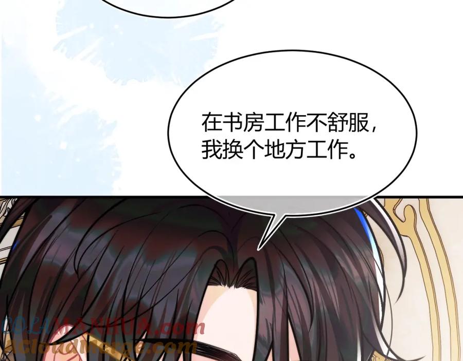 高冷指挥官在我怀里哭唧唧 第46话 只有你才行 第69页