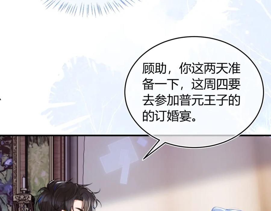 高冷指挥官在我怀里哭唧唧 第46话 只有你才行 第72页