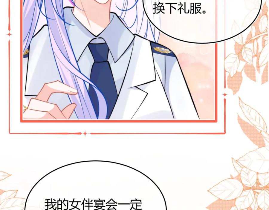 高冷指挥官在我怀里哭唧唧 第46话 只有你才行 第98页