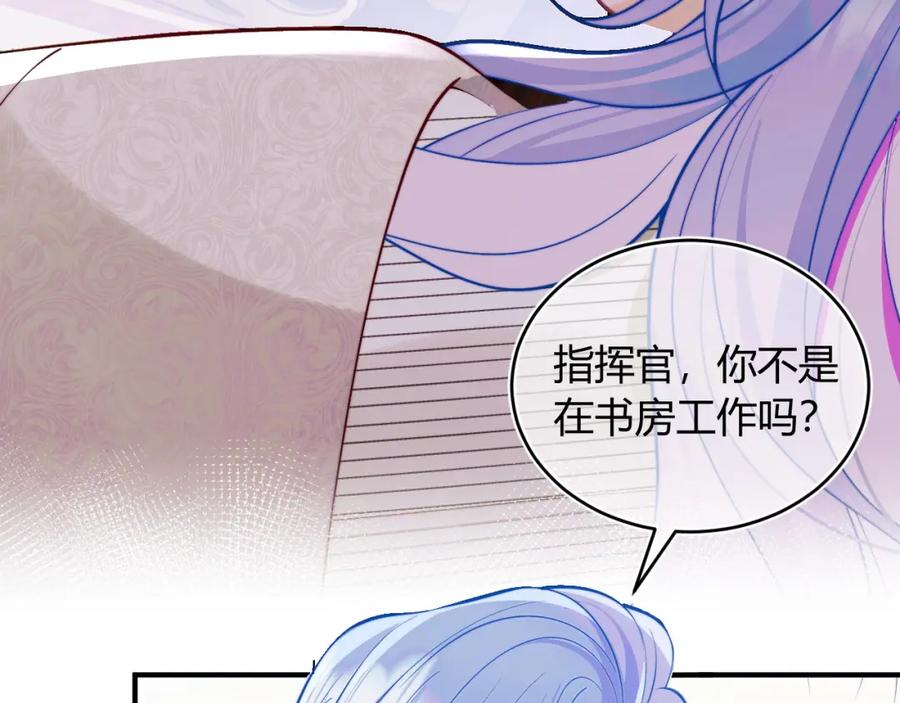 高冷指挥官在我怀里哭唧唧 第46话 只有你才行 第66页