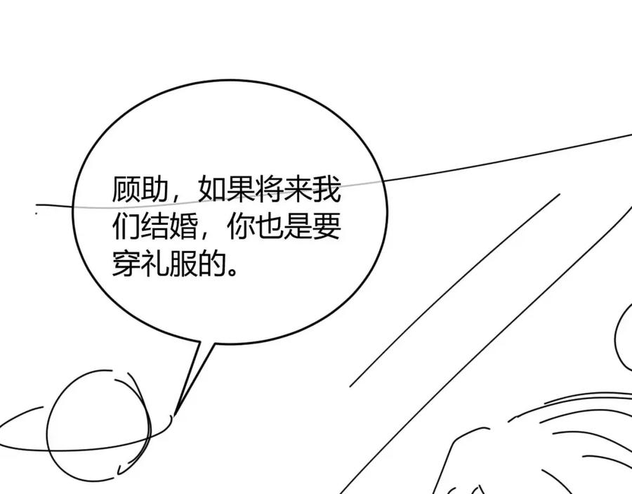 高冷指挥官在我怀里哭唧唧 第46话 只有你才行 第106页
