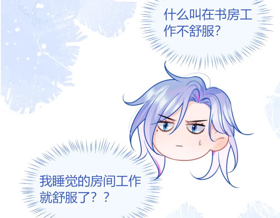 高冷指挥官在我怀里哭唧唧 第46话 只有你才行 第71页