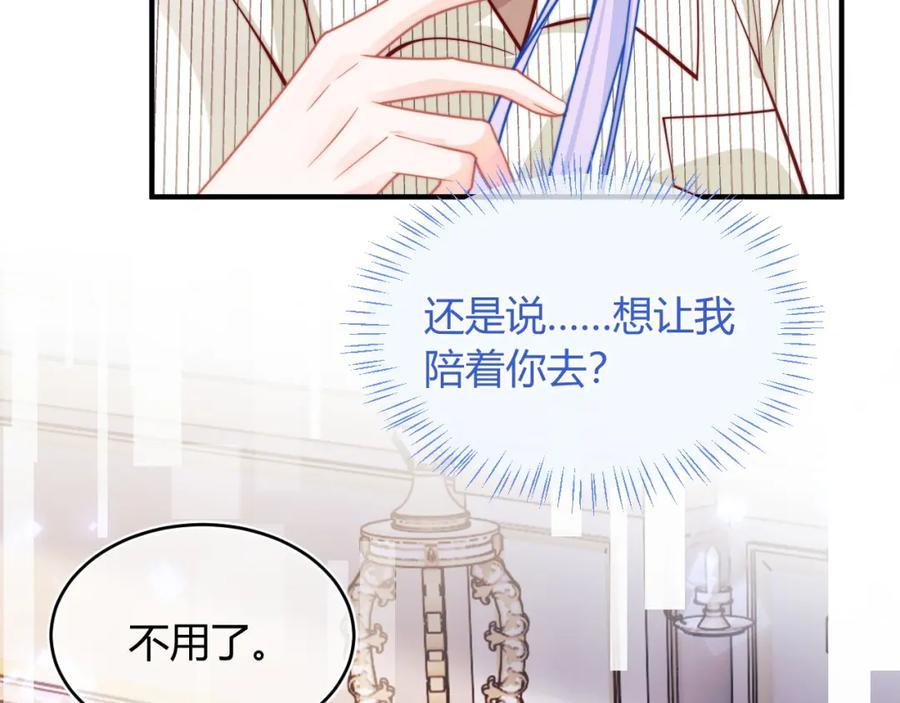 高冷指挥官在我怀里哭唧唧 第46话 只有你才行 第80页