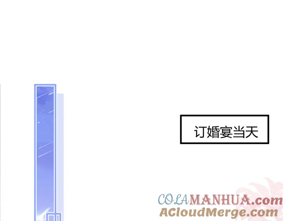 高冷指挥官在我怀里哭唧唧 第46话 只有你才行 第89页