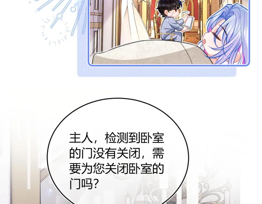 高冷指挥官在我怀里哭唧唧 第46话 只有你才行 第43页