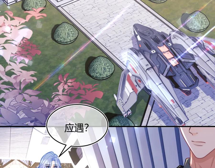 高冷指挥官在我怀里哭唧唧 第46话 只有你才行 第92页