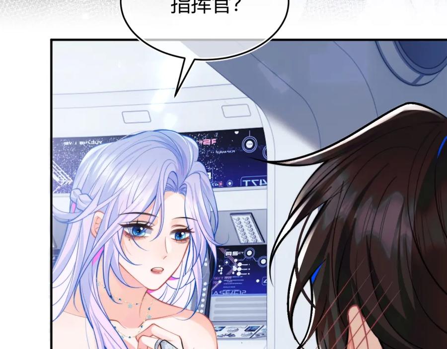 高冷指挥官在我怀里哭唧唧 第47话 傲娇上司 第16页