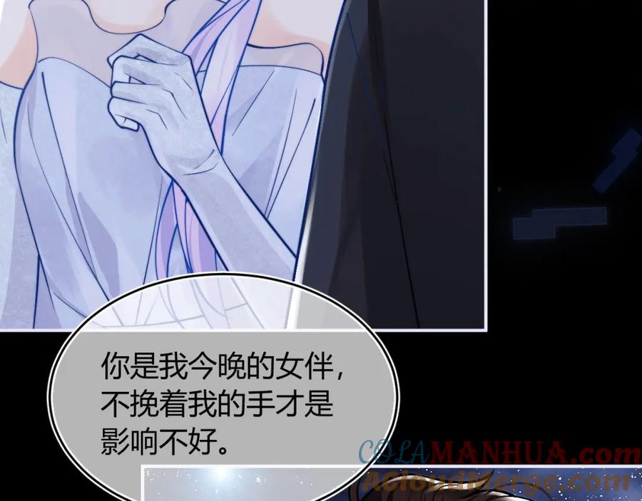 高冷指挥官在我怀里哭唧唧 第47话 傲娇上司 第48页
