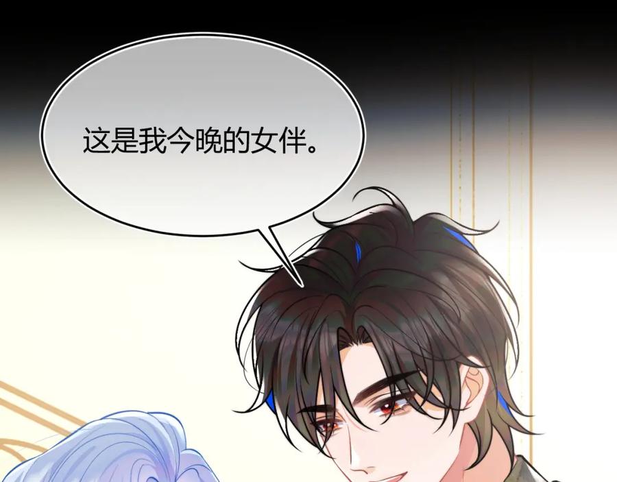 高冷指挥官在我怀里哭唧唧 第47话 傲娇上司 第58页