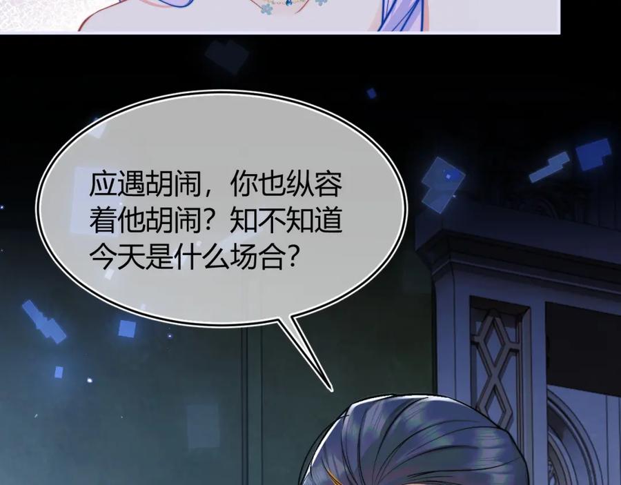 高冷指挥官在我怀里哭唧唧 第47话 傲娇上司 第71页