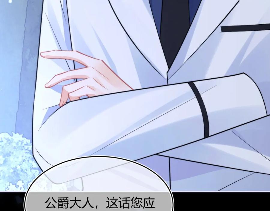 高冷指挥官在我怀里哭唧唧 第47话 傲娇上司 第73页