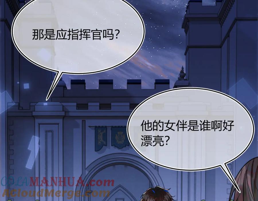 高冷指挥官在我怀里哭唧唧 第47话 傲娇上司 第51页