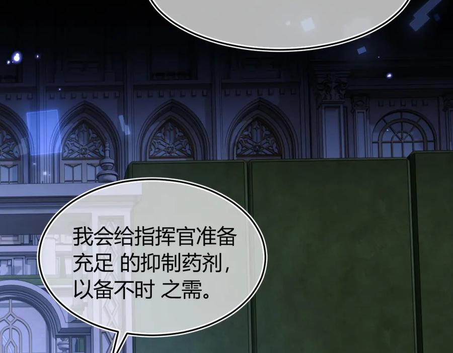 高冷指挥官在我怀里哭唧唧 第47话 傲娇上司 第82页