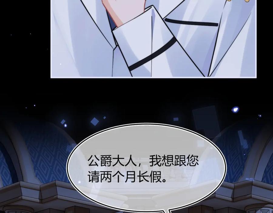 高冷指挥官在我怀里哭唧唧 第47话 傲娇上司 第77页