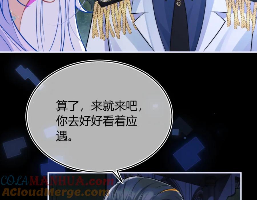 高冷指挥官在我怀里哭唧唧 第47话 傲娇上司 第75页