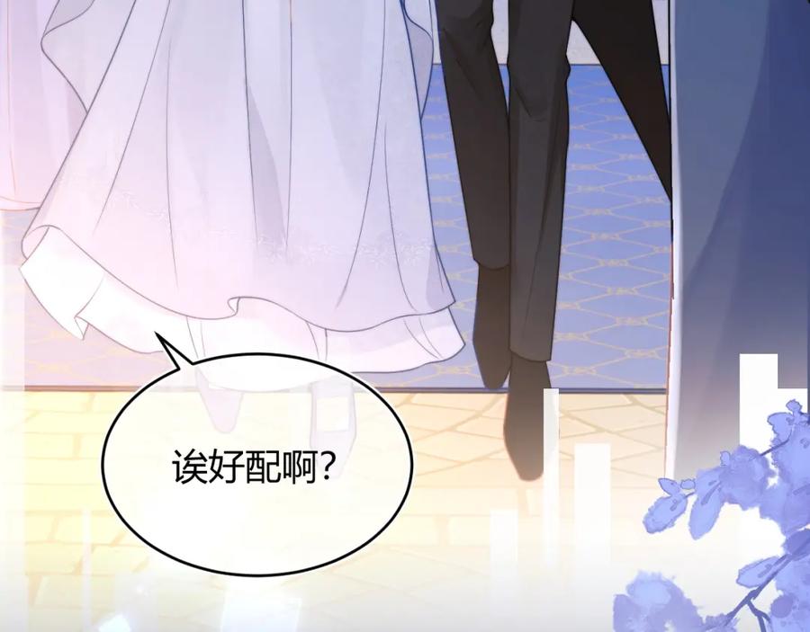 高冷指挥官在我怀里哭唧唧 第47话 傲娇上司 第53页