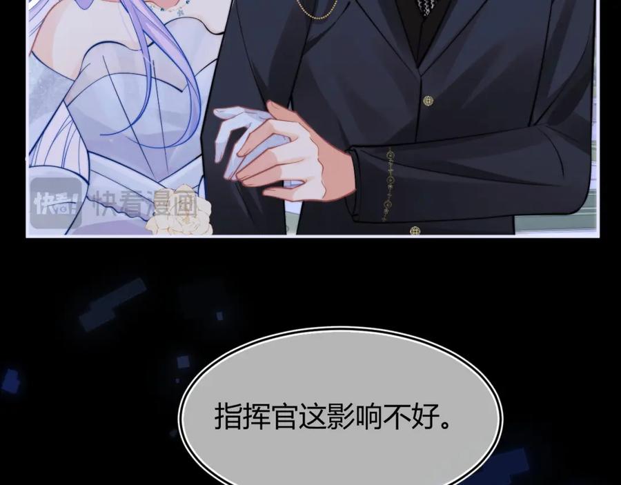高冷指挥官在我怀里哭唧唧 第47话 傲娇上司 第46页