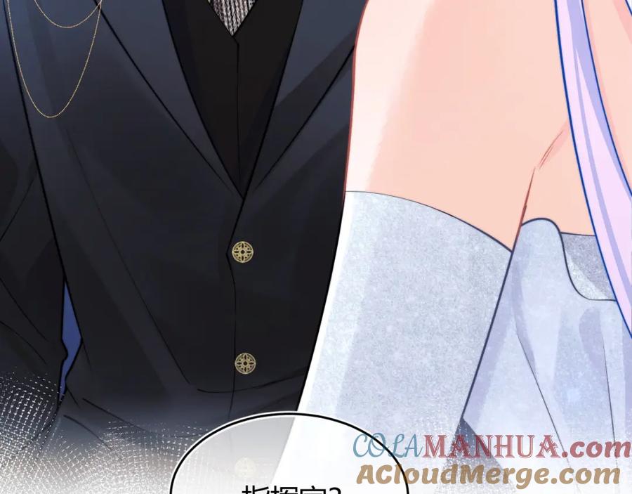 高冷指挥官在我怀里哭唧唧 第47话 傲娇上司 第15页