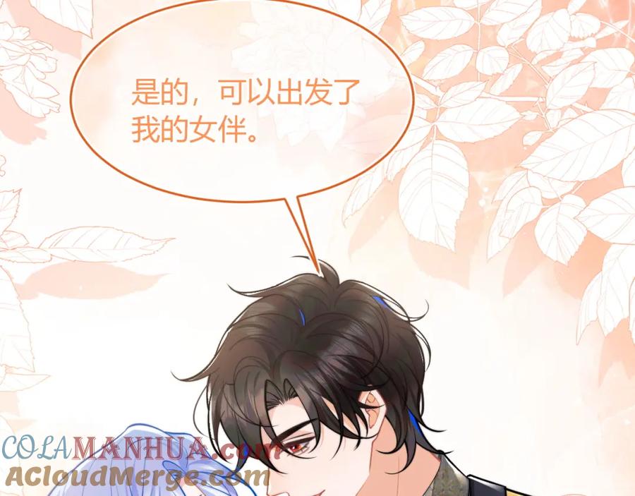 高冷指挥官在我怀里哭唧唧 第47话 傲娇上司 第18页