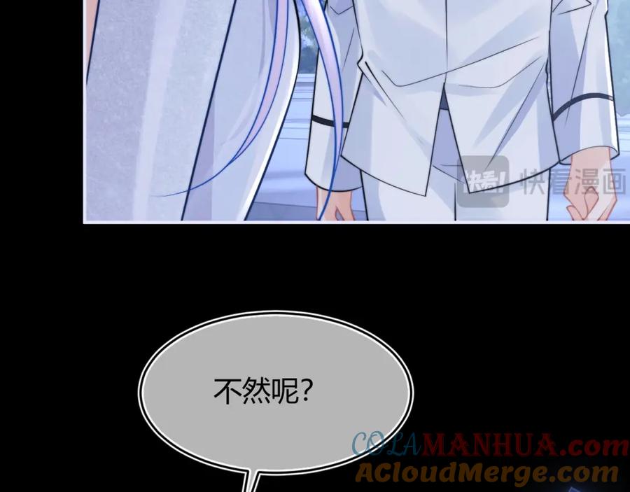 高冷指挥官在我怀里哭唧唧 第47话 傲娇上司 第69页