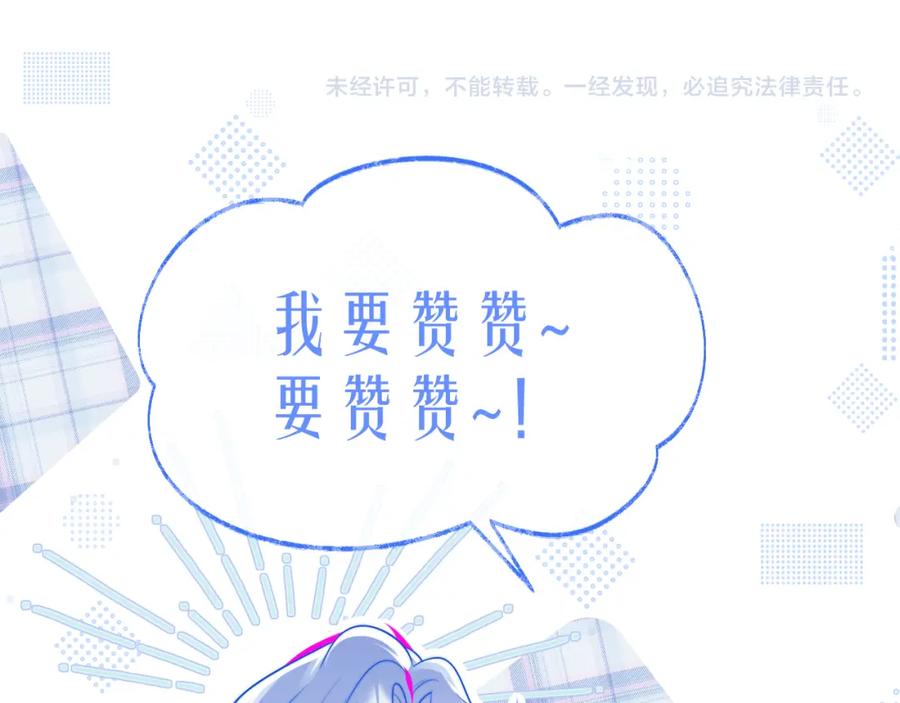 高冷指挥官在我怀里哭唧唧 第47话 傲娇上司 第95页