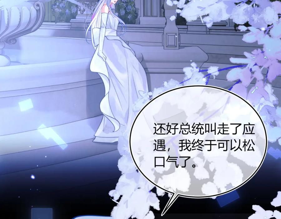 高冷指挥官在我怀里哭唧唧 第47话 傲娇上司 第64页