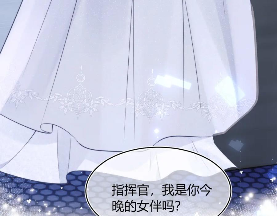 高冷指挥官在我怀里哭唧唧 第47话 傲娇上司 第11页