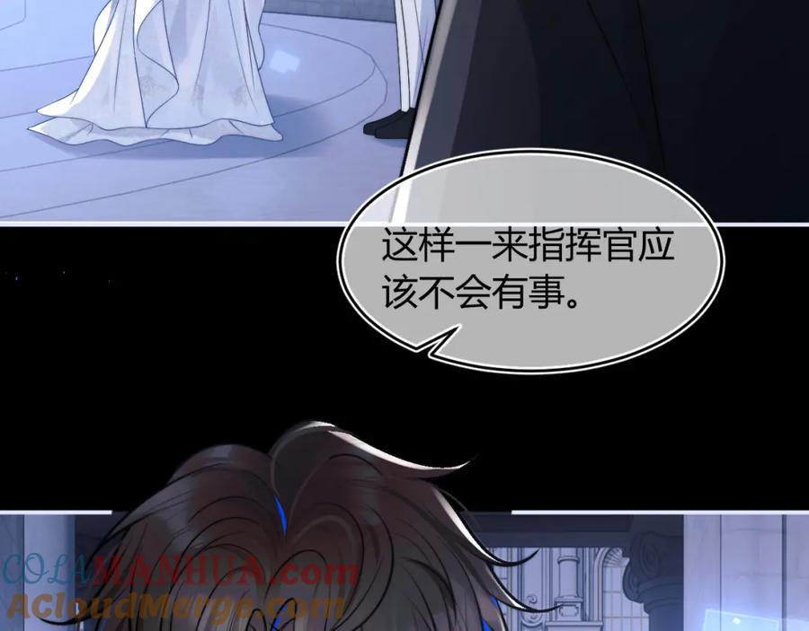 高冷指挥官在我怀里哭唧唧 第47话 傲娇上司 第84页