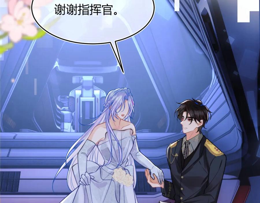 高冷指挥官在我怀里哭唧唧 第47话 傲娇上司 第43页