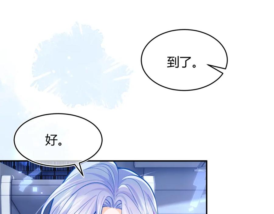 高冷指挥官在我怀里哭唧唧 第47话 傲娇上司 第34页