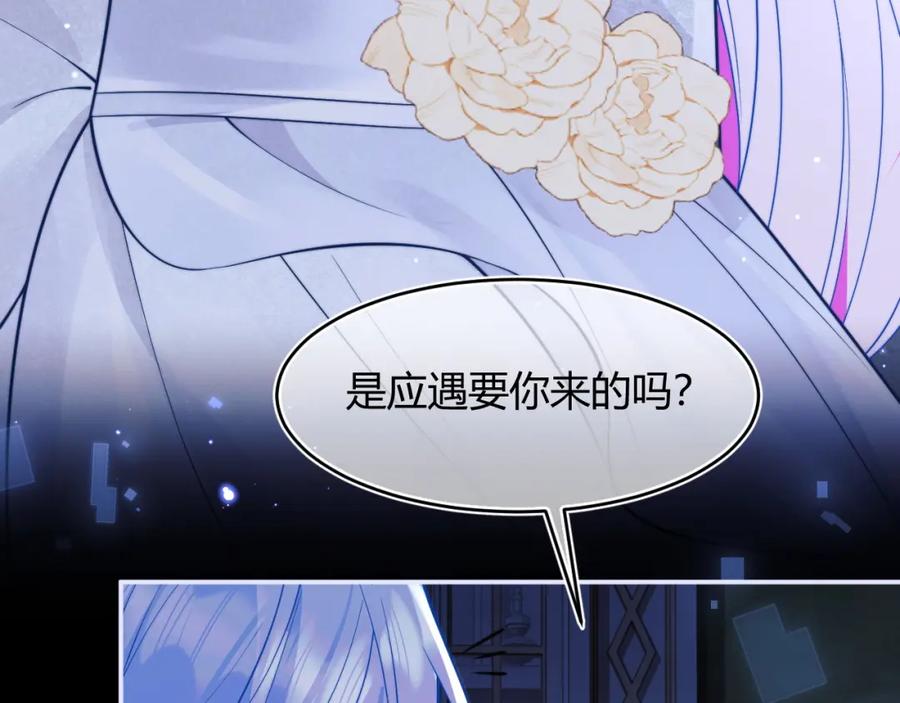 高冷指挥官在我怀里哭唧唧 第47话 傲娇上司 第67页