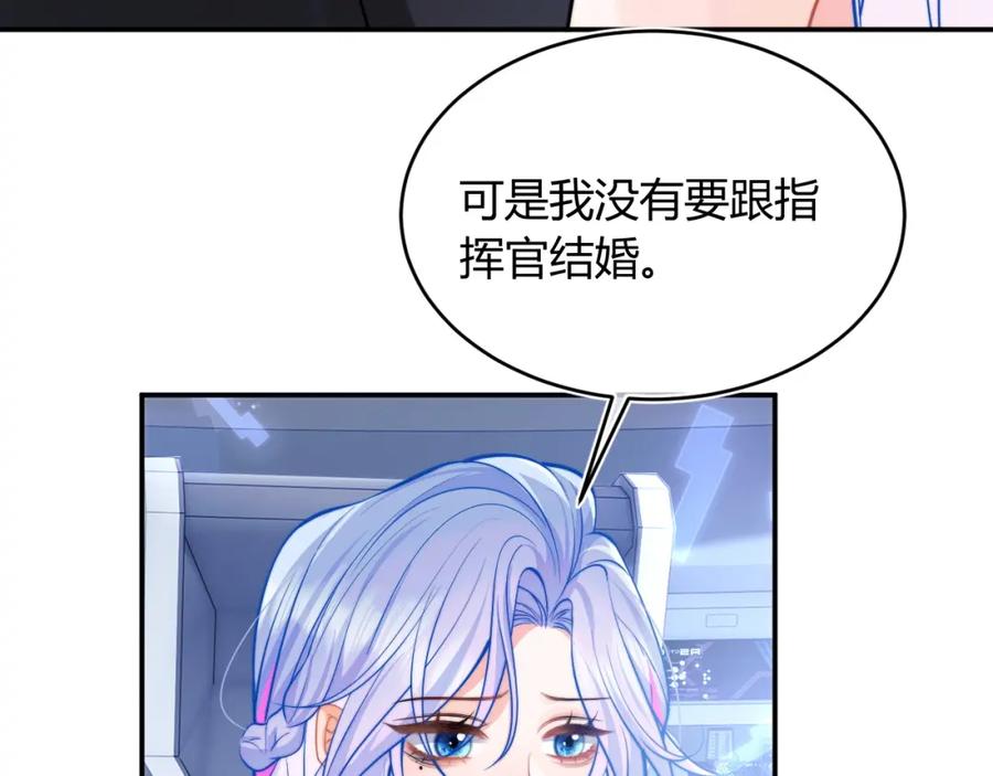 高冷指挥官在我怀里哭唧唧 第47话 傲娇上司 第29页