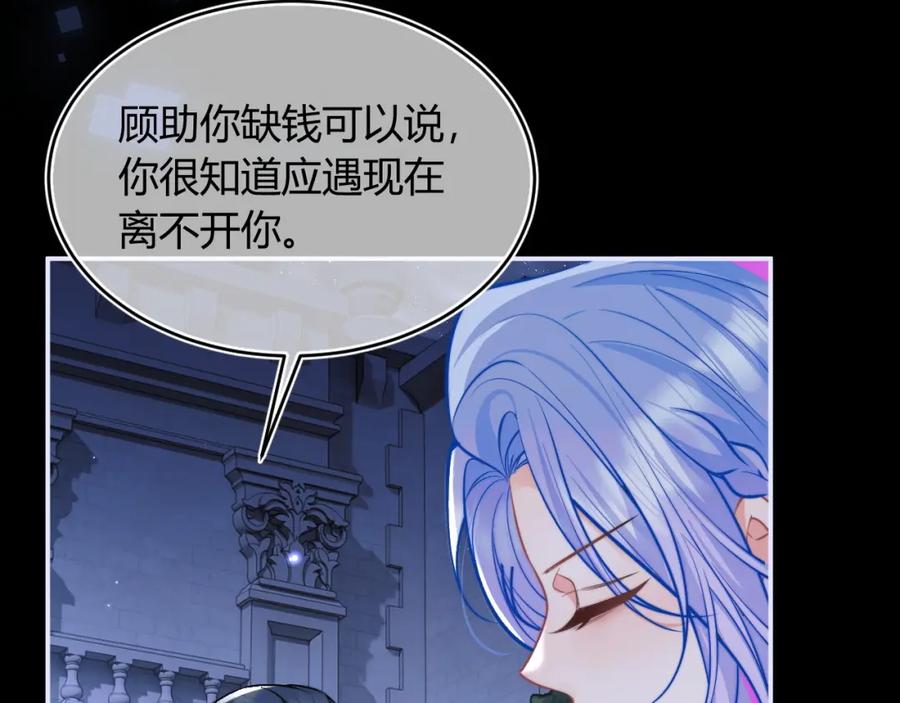 高冷指挥官在我怀里哭唧唧 第47话 傲娇上司 第80页
