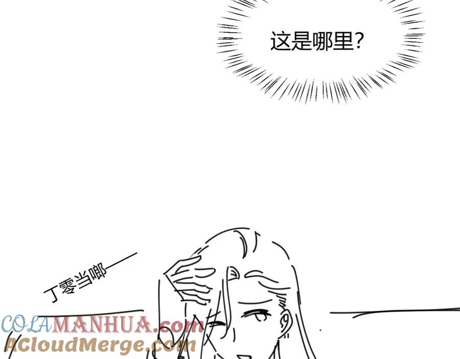 高冷指挥官在我怀里哭唧唧 第47话 傲娇上司 第90页