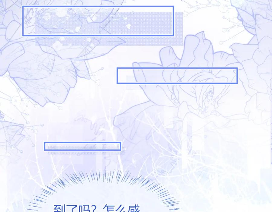 高冷指挥官在我怀里哭唧唧 第48话 他怎么这样？！ 第82页