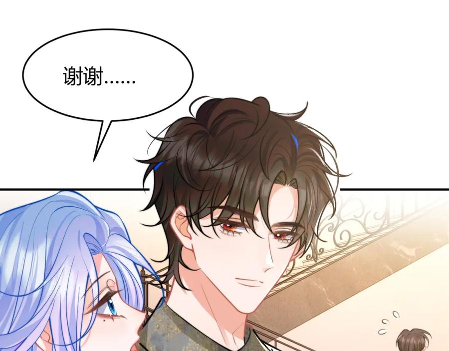 高冷指挥官在我怀里哭唧唧 第48话 他怎么这样？！ 第32页