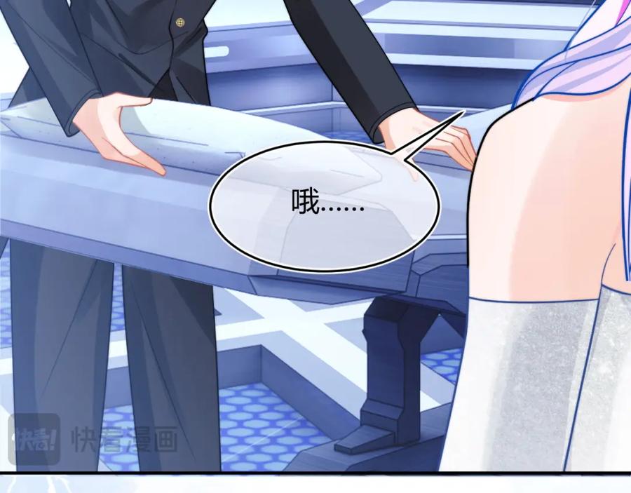 高冷指挥官在我怀里哭唧唧 第48话 他怎么这样？！ 第76页