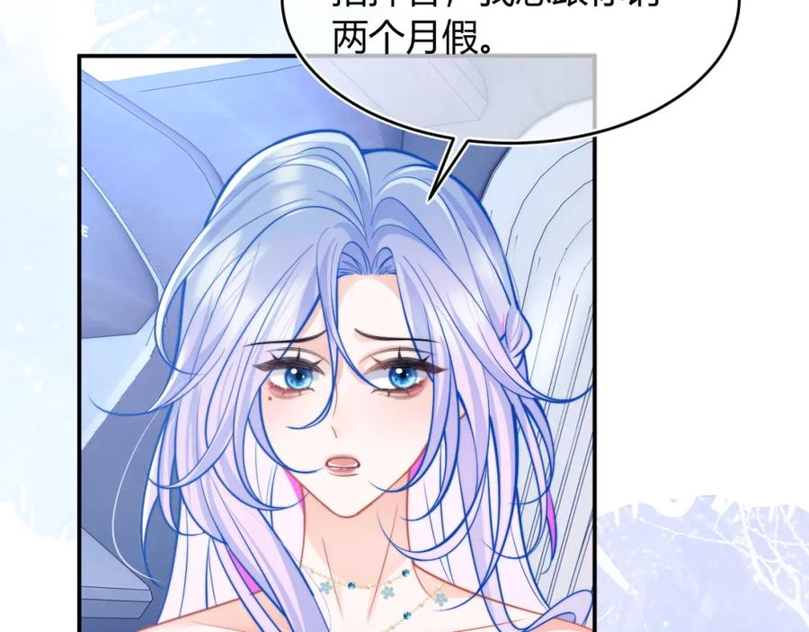 高冷指挥官在我怀里哭唧唧 第48话 他怎么这样？！ 第63页