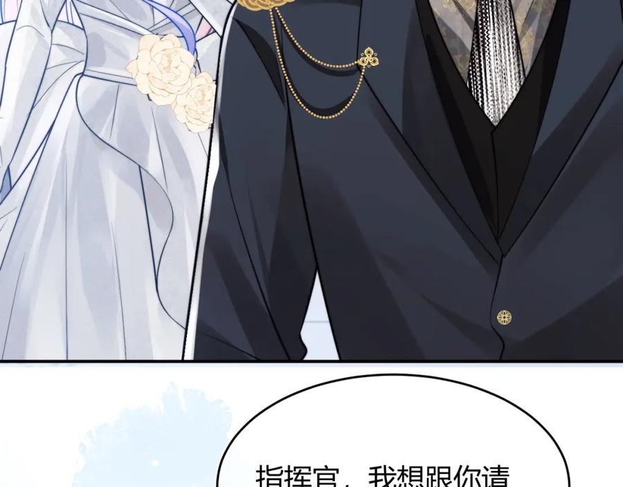 高冷指挥官在我怀里哭唧唧 第48话 他怎么这样？！ 第62页